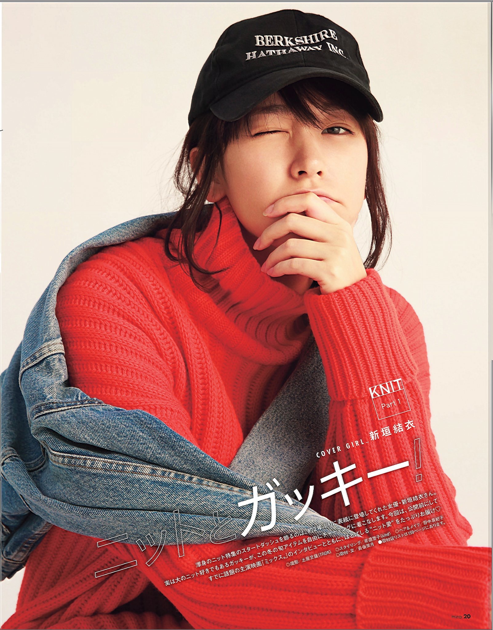 新垣结衣gakki就像秋日里的温暖阳光mina201712月刊