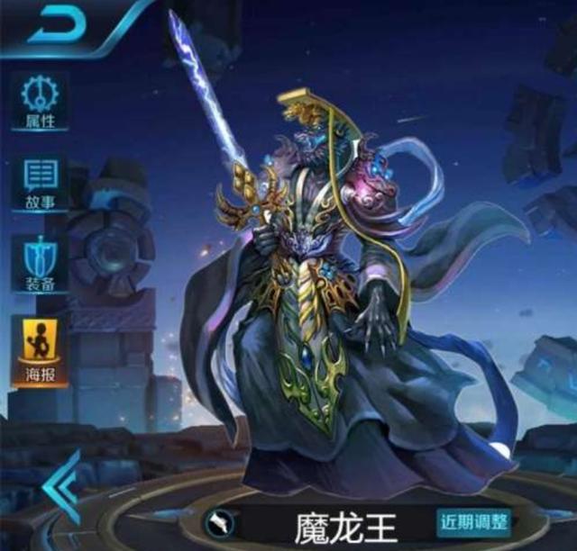 公孙离,魔龙王