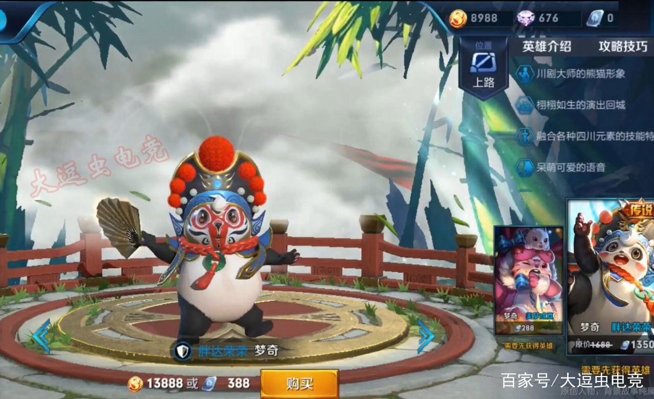 王者荣耀:梦奇新皮肤胖达荣荣,局内特效预览,技能变脸特别快