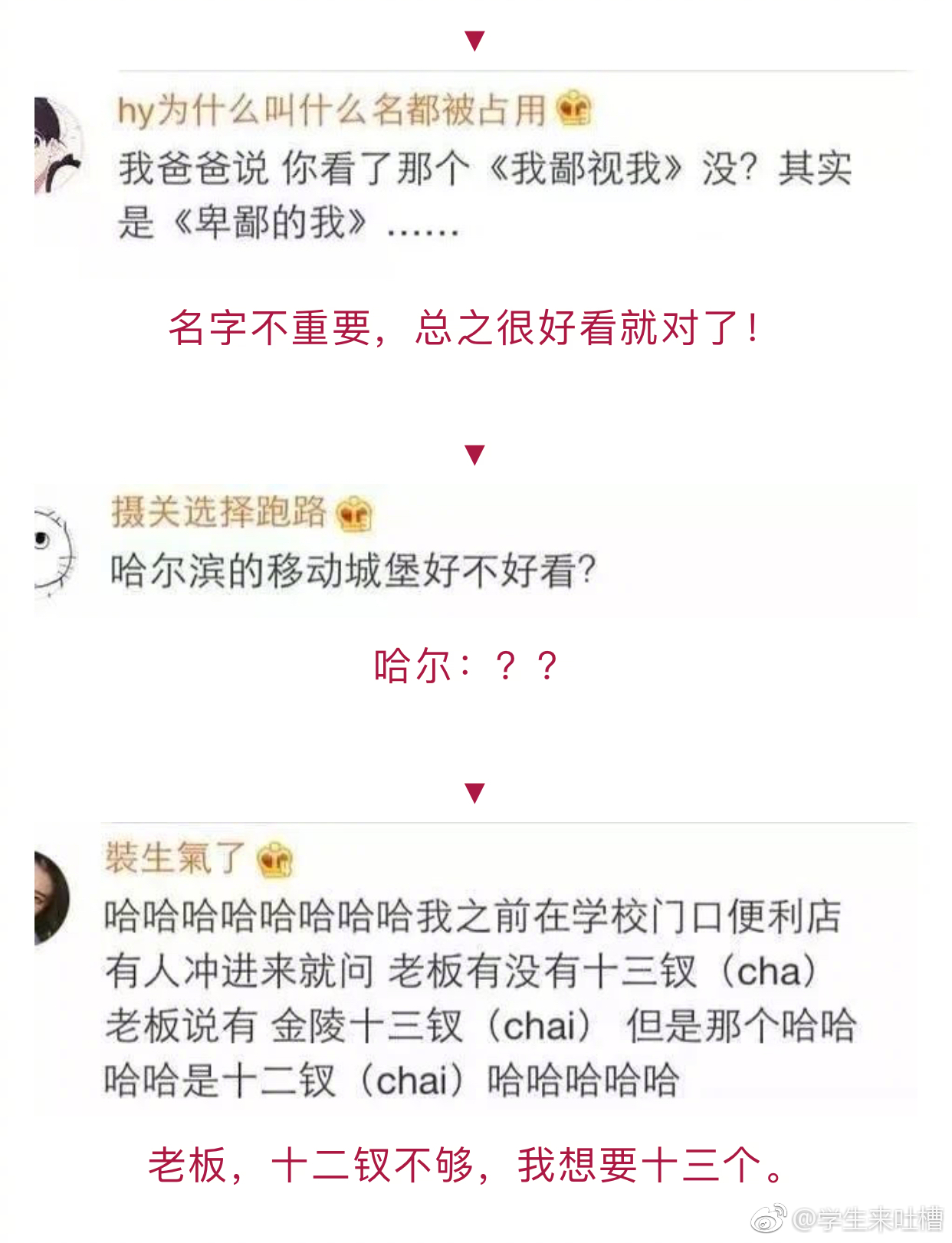 那些口误闹出的笑话,哈哈哈哈不行了让我先笑会!|笑话|口误_新浪新闻