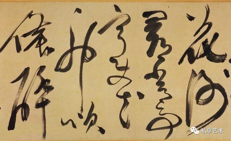 台北故宫博物院藏丨明代陈淳写生草书诗卷