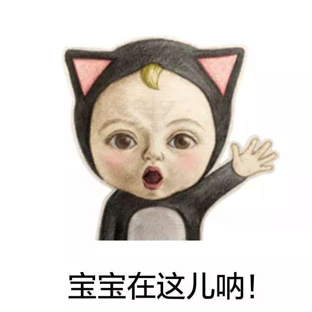 谁还不是个宝宝 新浪网