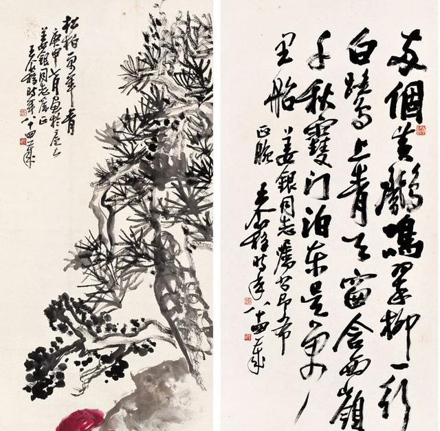 现代著名书画家王个簃书法欣赏