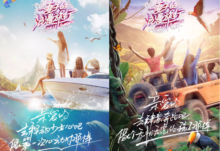 妻子的浪漫旅行她的性格太直颖儿跟程莉莎因此受挫
