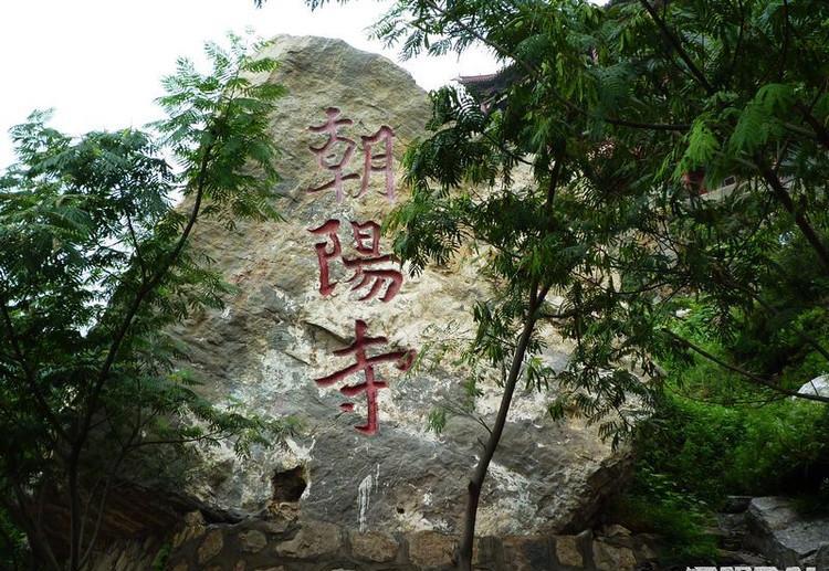 中国七大悬空寺之河南省鹤壁市淇县朝阳寺