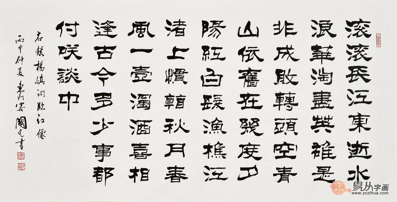 于国光个人简介及书法艺术鉴赏