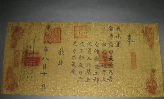 假传圣旨基本不可能5层防伪标志古人太聪明了