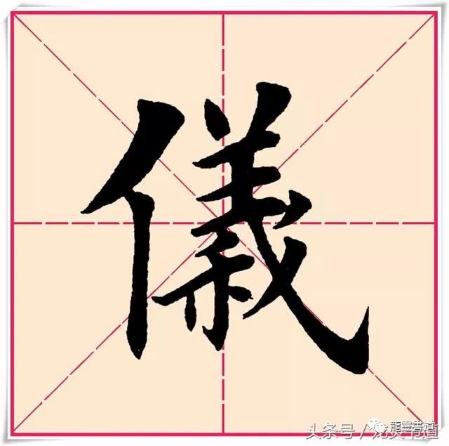 字字珠玑仪