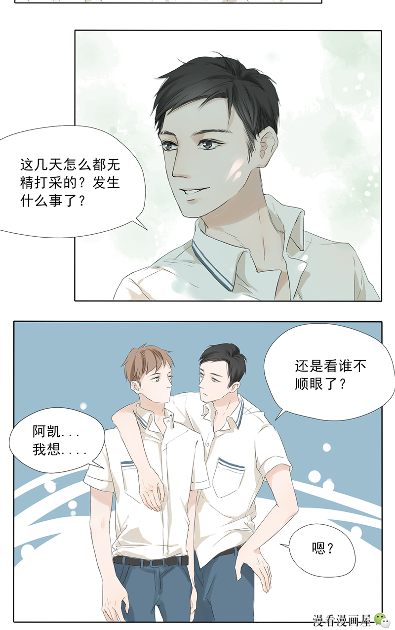掰弯直男现场,他只用一句话就掰弯了他!