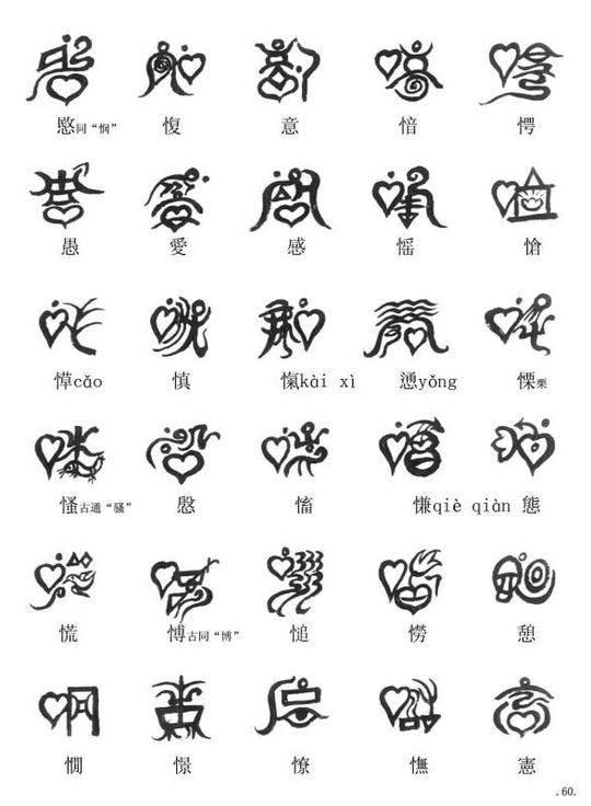 巴人文字之谜 四川宣汉已发现收录5317个巴人文字|巴蜀|祭司|文字