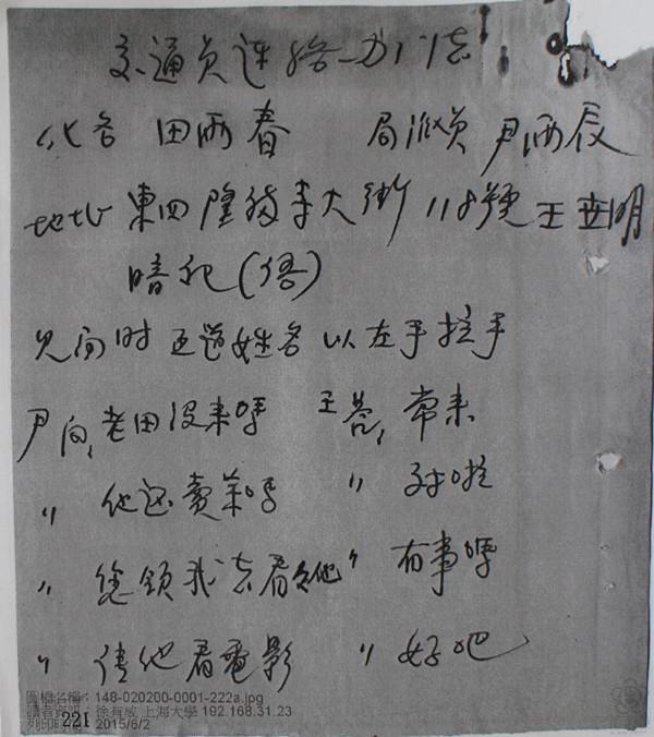 70年前的军统秘密文件曝光,潜伏特务们的接头暗号说什么?