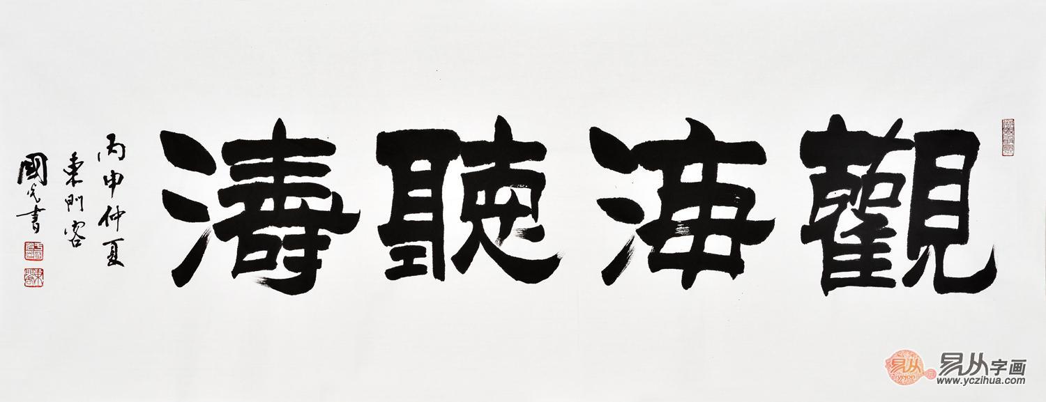 于国光个人简介及书法艺术鉴赏
