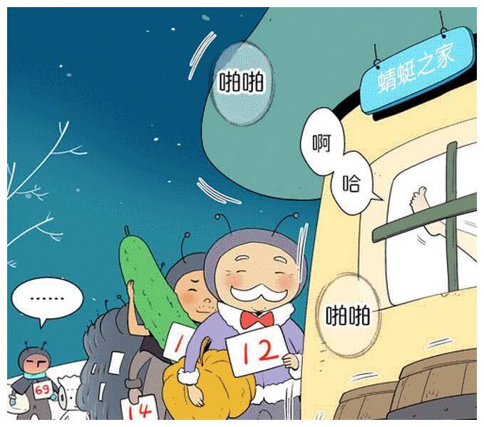 外延漫画:懒散的人生活也很温馨,但只要当你是一个美丽的女人!|减肥|我很快乐|奶茶_新浪新闻