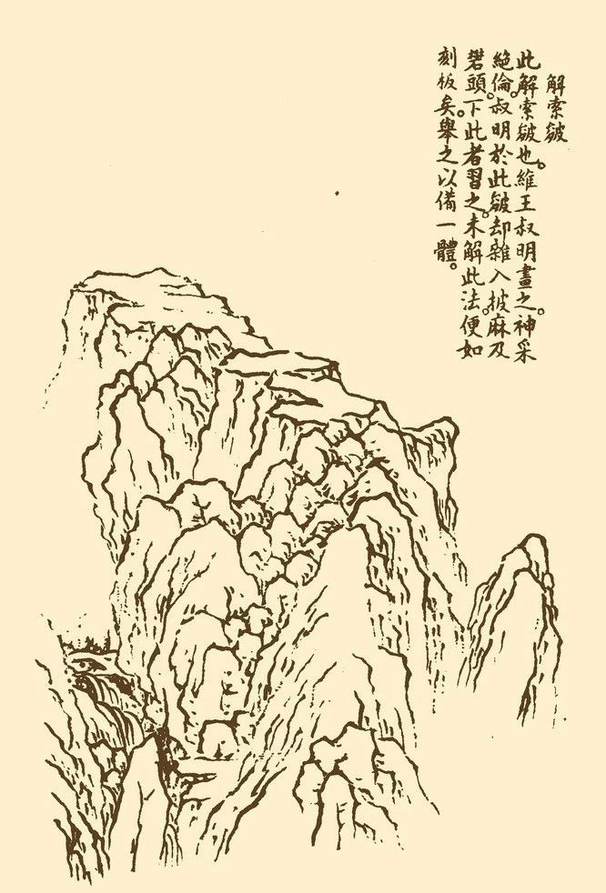 芥子园画谱山水谱精选