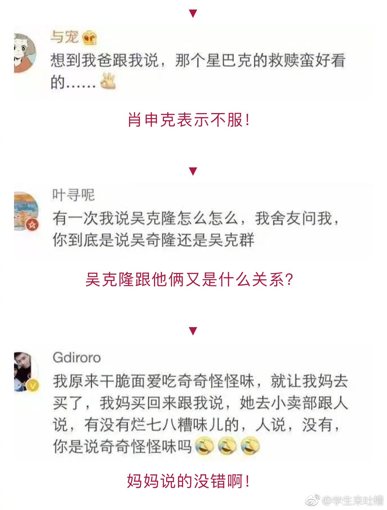 那些口误闹出的笑话,哈哈哈哈不行了让我先笑会!