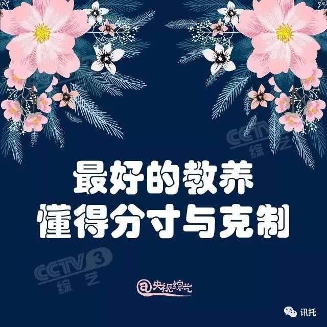 懂得分寸和克制,这是最好的教养