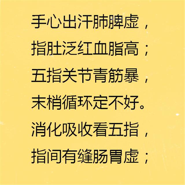 看手掌,知健康《手诊歌》七言绝句,一看就懂