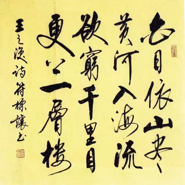 十幅斗方行书书法作品,好书法耐看,符标让行书