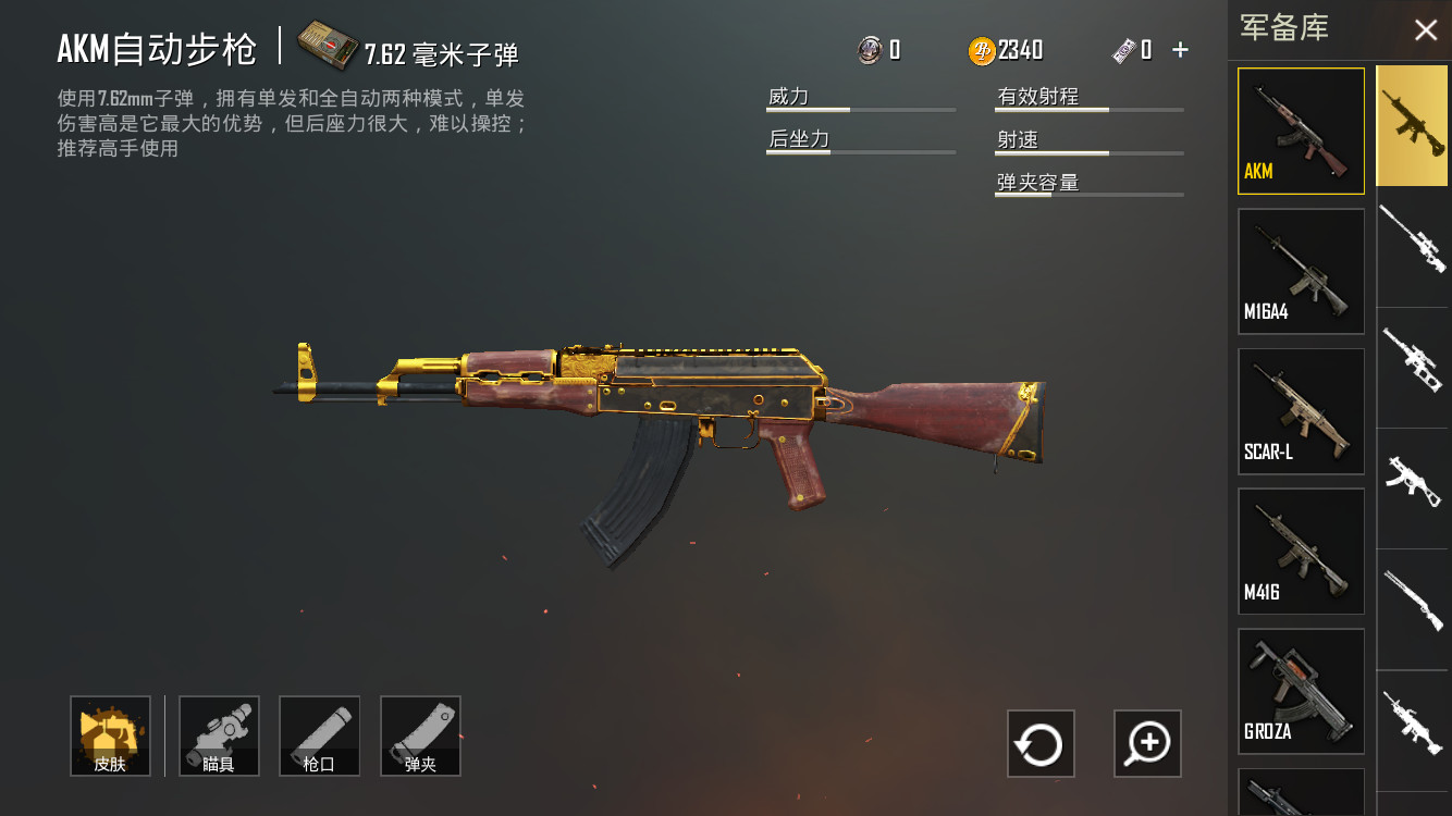 刺激战场国际服的枪械皮肤这么帅花钱买也值了