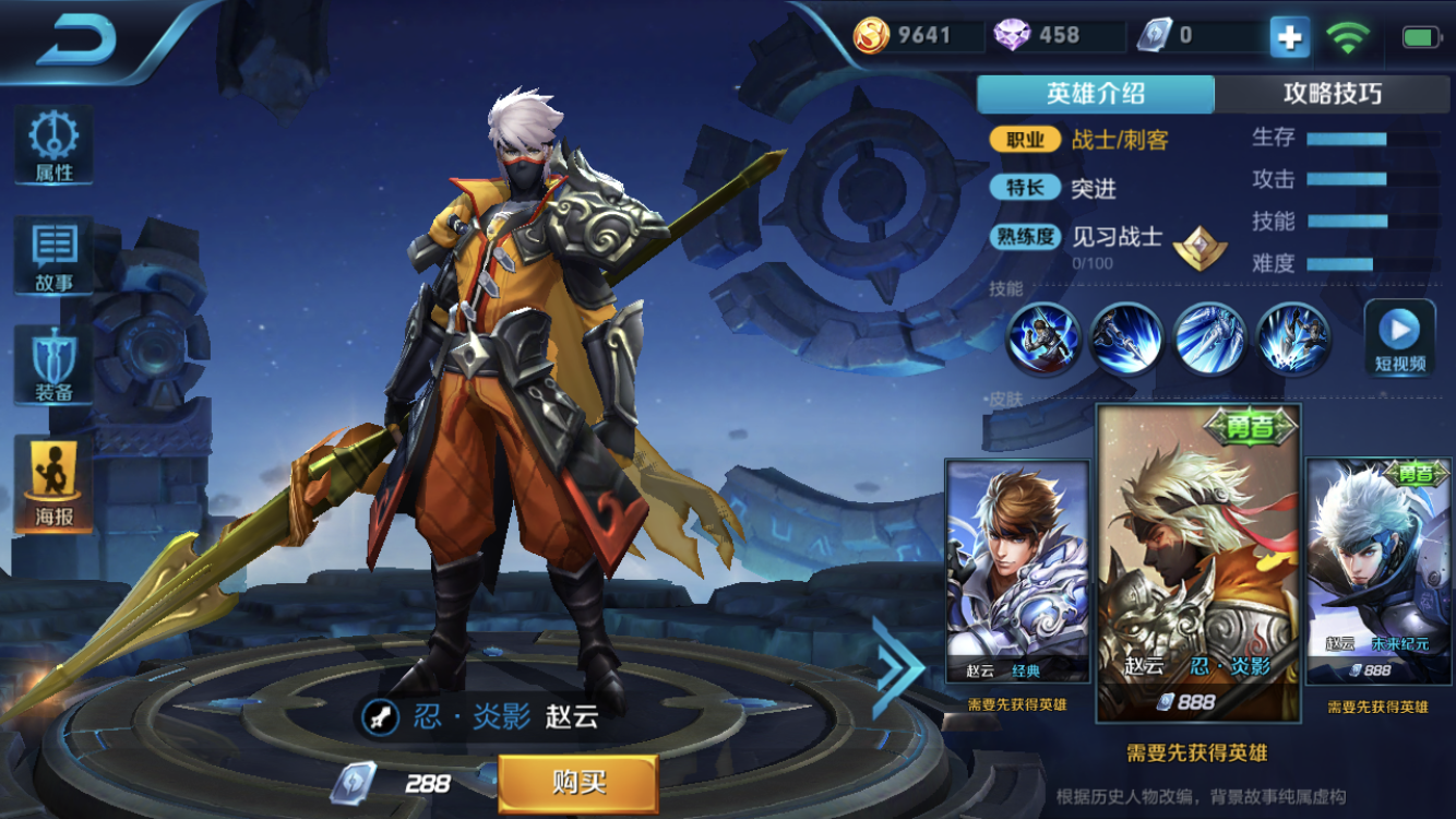 王者荣耀:赵云终于可以购买了,288点券即可,怕是个大坑!