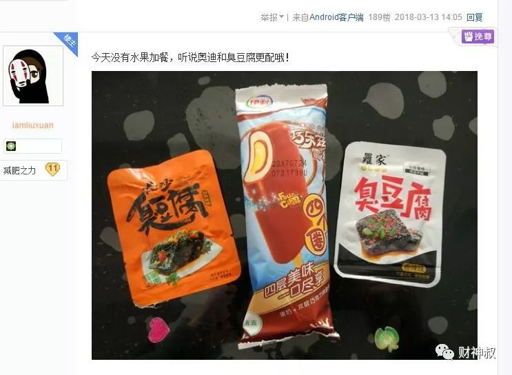 200斤大叔贴吧直播减肥这样饮食和运动颠覆我的三观啊