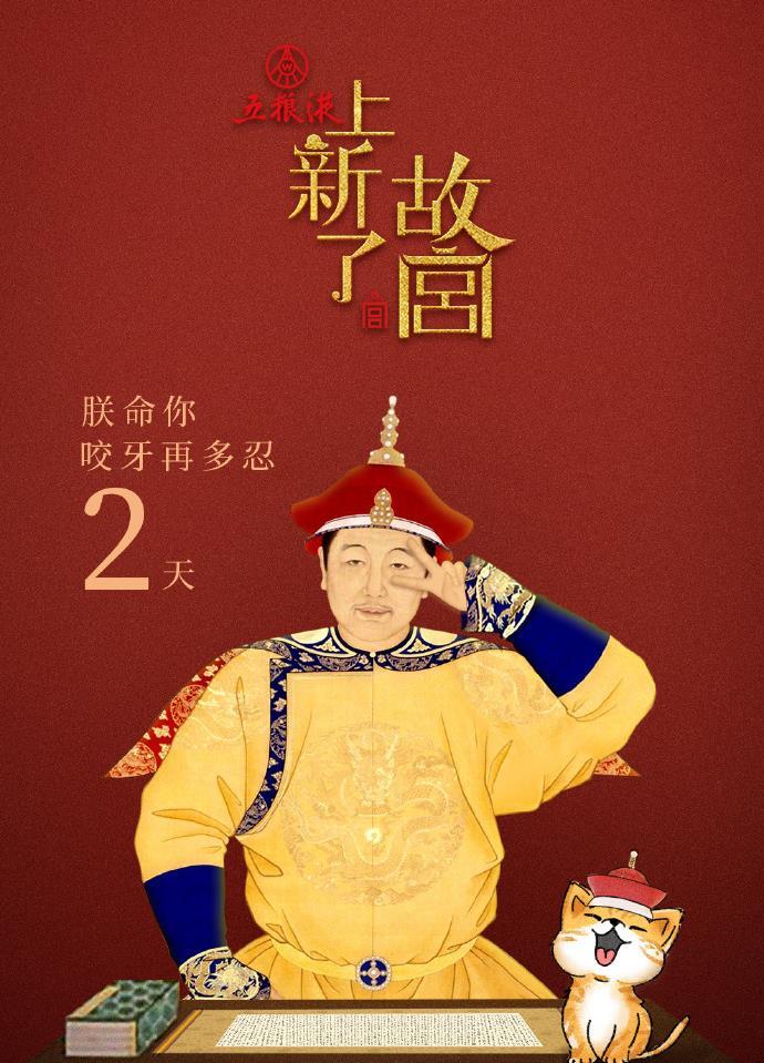 《上新了故宫》最新剧透,猫咪受到邓伦宠爱,粉丝想变成它