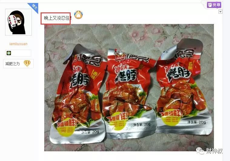 200斤大叔贴吧直播减肥这样饮食和运动颠覆我的三观啊