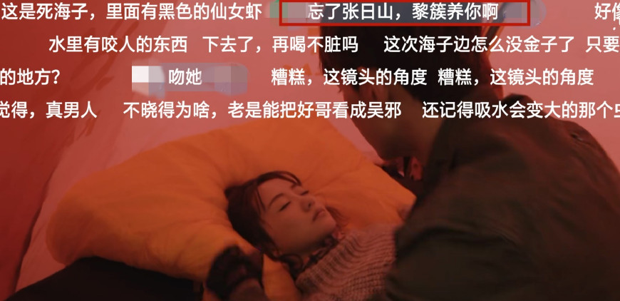 《沙海》梁湾迷上黎簇要成姐弟恋?网友:忘了张日山,黎簇养你啊