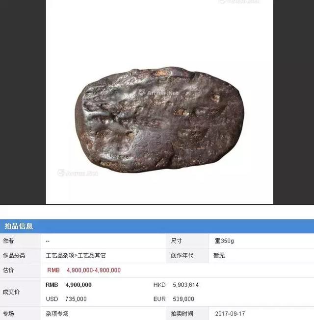 2017年石铁陨石最新市场价格多少钱一克