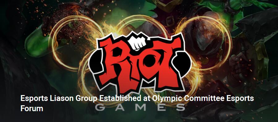 LOL将在2022年成为亚运会正式项目 有望202