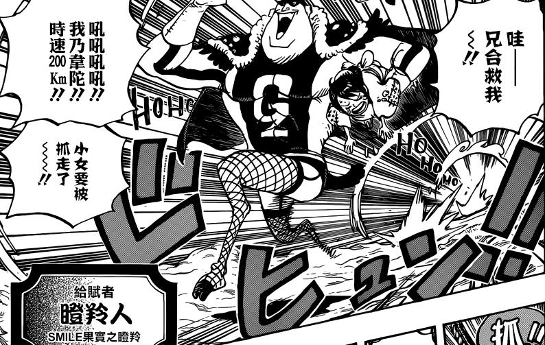 海贼王914:三灾queen出现,罗狼狈登场,索隆出手救人,燃爆