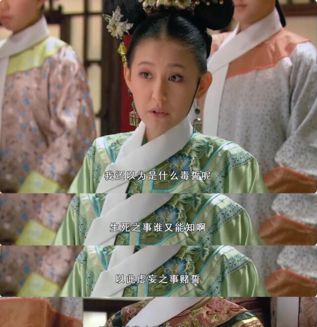 饭可以乱吃,话可不能乱说,《甄嬛传》中有哪些一语成谶的情节