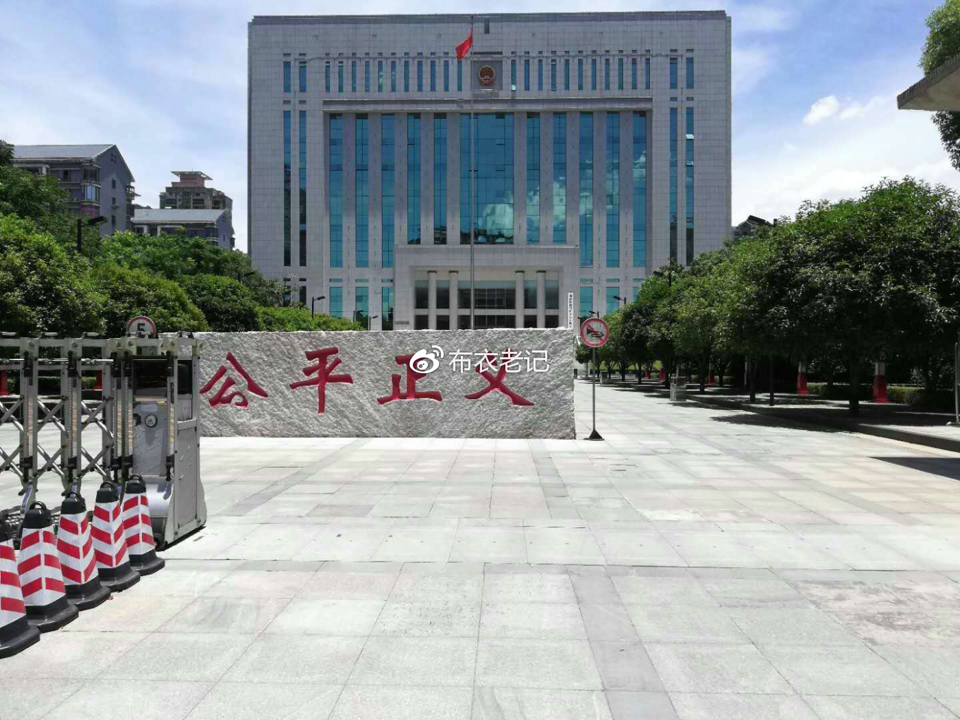 衡阳中院再审:湖南一直销企业多名领导创办企