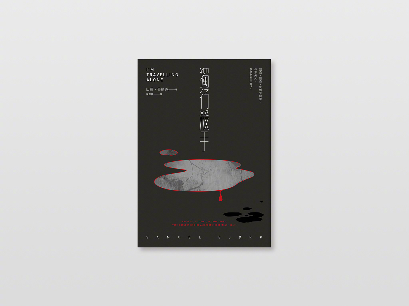 优秀书籍封面设计