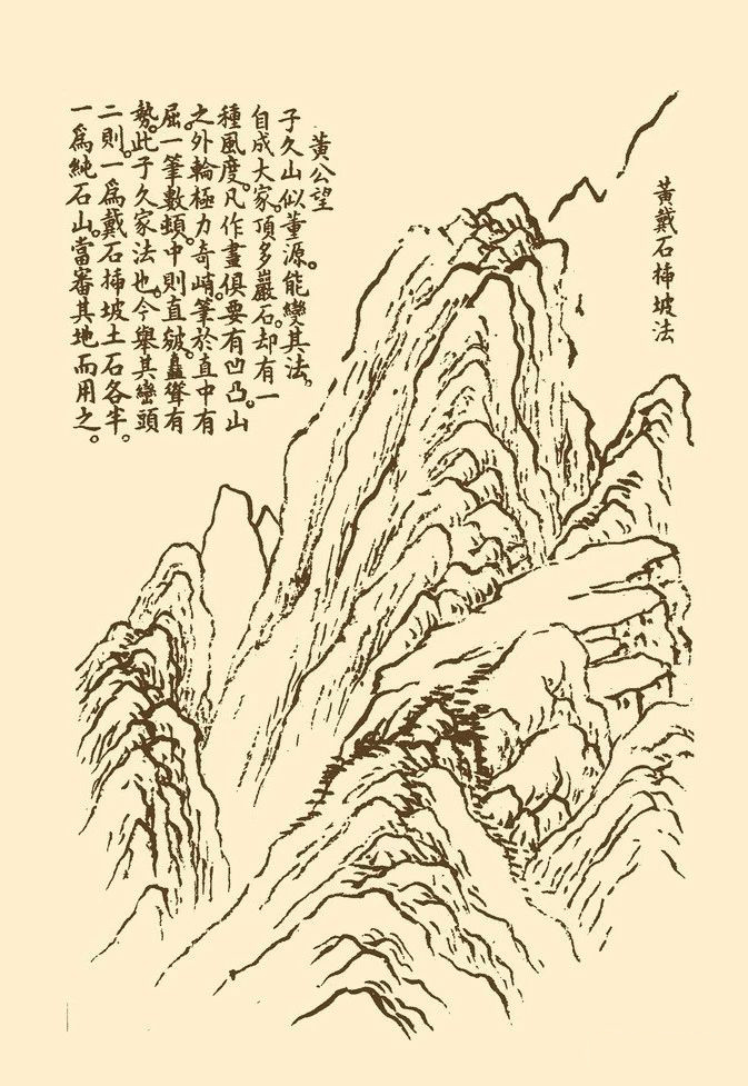 芥子园画谱山水谱精选