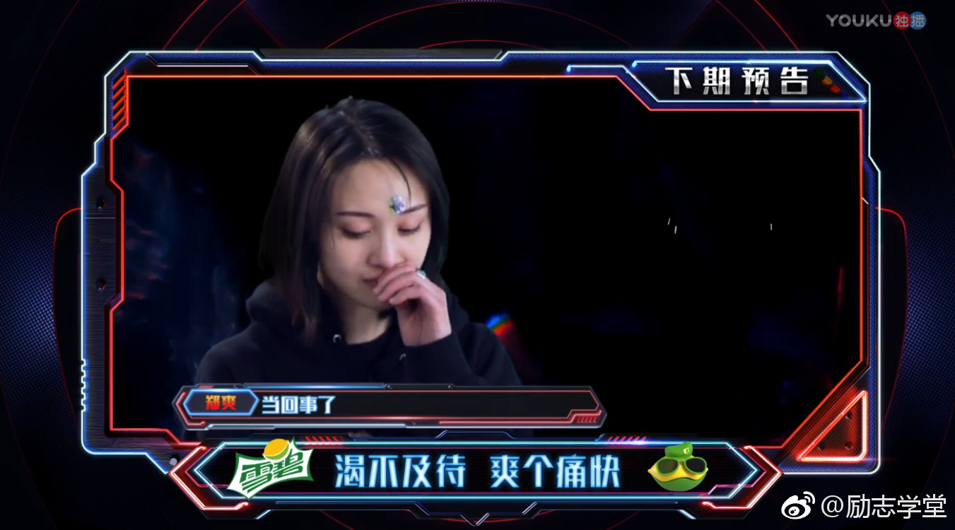 这就是铁甲里, 为队友抱打不平而哭了的郑爽._新浪看点
