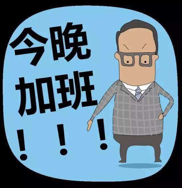 为什么现在许多年轻人越来越不愿意加班,是不上进了吗?