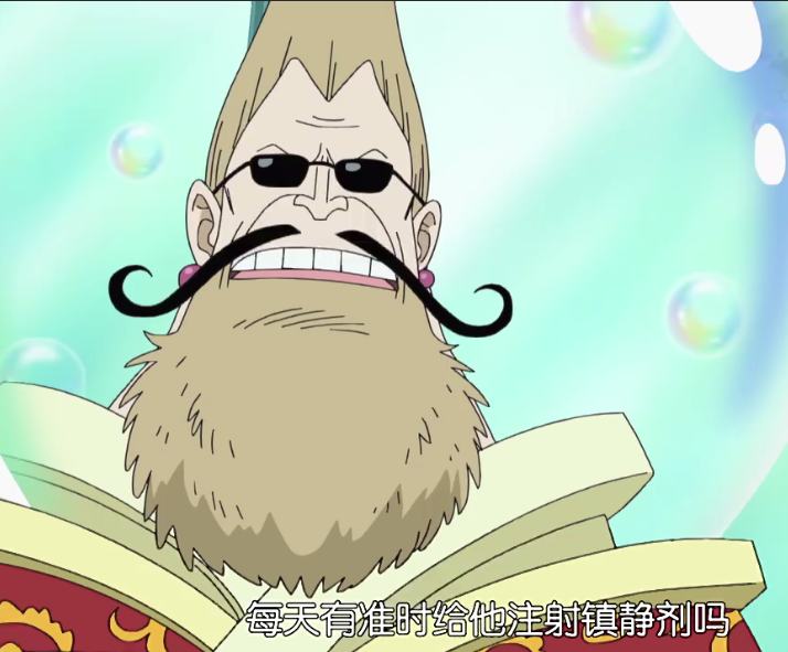 海贼王908话:查尔罗斯圣老爹开始搞事 大熊居然成为坐骑