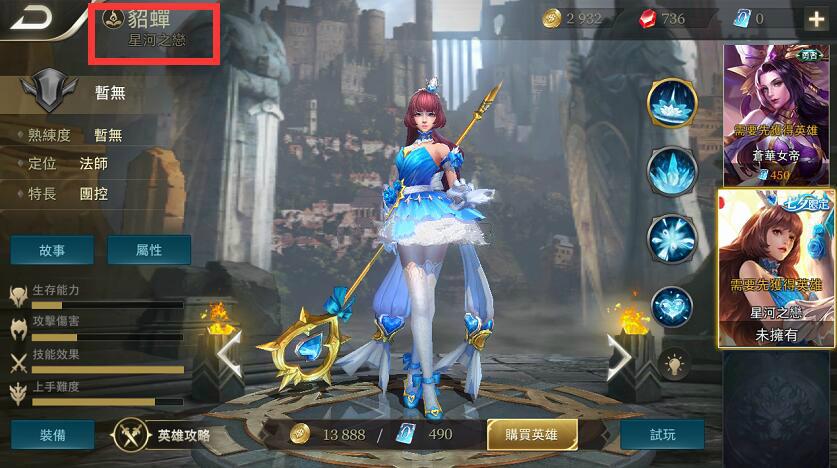 王者荣耀台服英雄模型对比这个画风好看的不是一点点啊