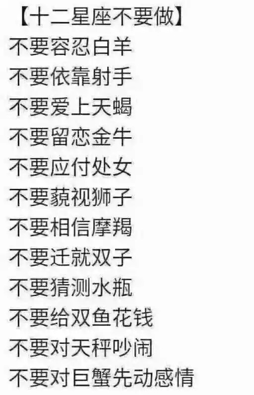 十二星座追哪个星座最合适!