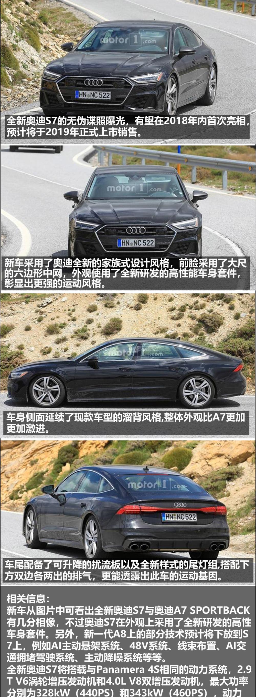 奥迪S7无伪谍照曝光,预计将在2018年底亮相-新浪汽车