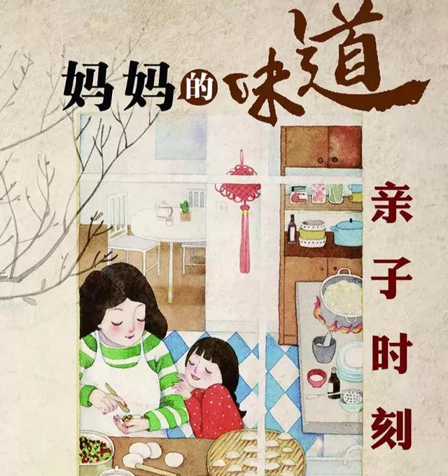 妈妈的味道|想念的味道