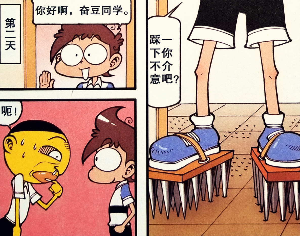 星太奇:奋豆"铁屁盔甲"遇克星?百年老泥"搓灰浴池"毁三观!