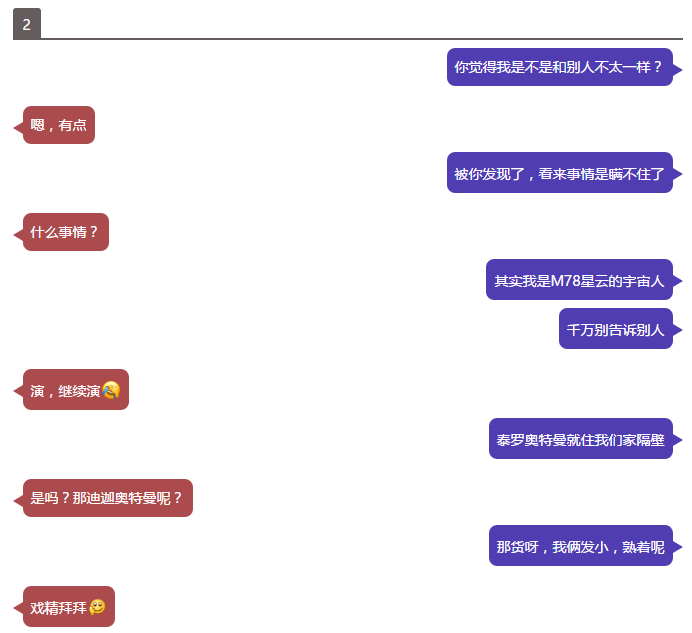 QQ聊天表白套路对话,情侣一对一聊天套路情话