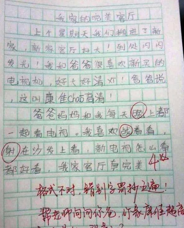 这些熊孩子作业是笑尿了还是气吐血了!