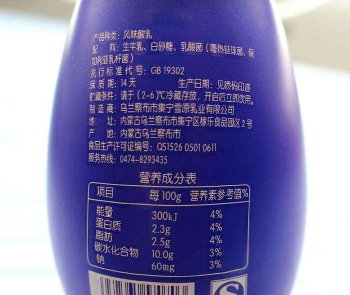 喝酸奶减肥只是一种心理安慰