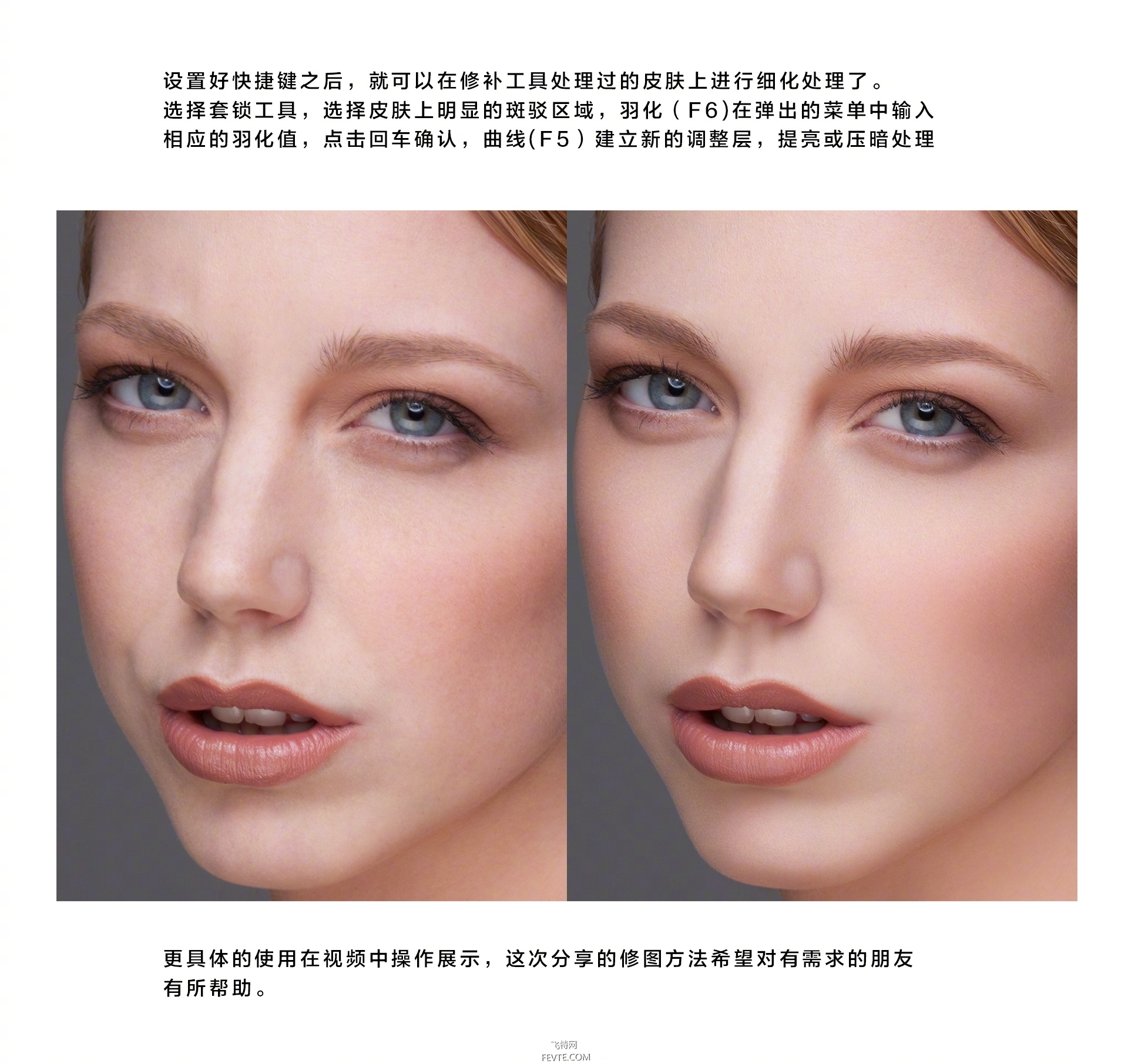 ps质感人像修图小教程 !简单粗暴.实用,有兴趣的可以练习