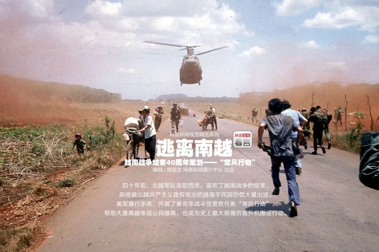 1975年南越大逃亡,花样百出的出逃方式|西贡|头顿|南越_新浪新闻