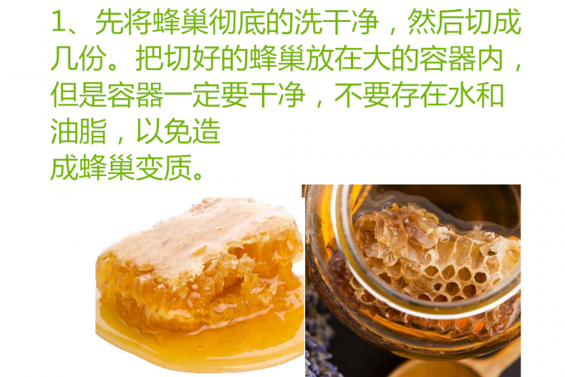 蜂巢酒要怎么酿有什么功效吗