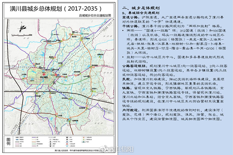 潢川高铁站规划位置确定潢川县城乡总体规划公示